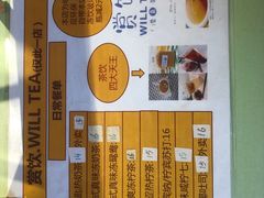 -赏饮·WILL TEA