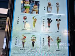 -CORNER CONE GELATO酷矿手作霜淇淋(南头古城店)