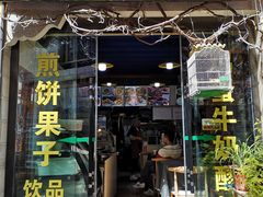 门面-冷峰马家鸡蛋牛奶醪糟(八朗学五巷店)