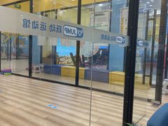 -跃动运动馆·跳绳·体适能(浦东联洋校区)
