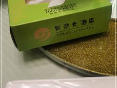 -同济大酒店(绿宝广场店)