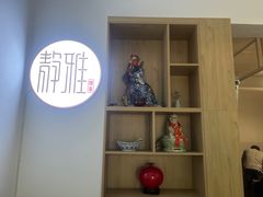 -静雅推拿(科院店)