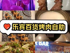 -梨花自助烤肉(乐宾店)