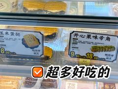-鲍师傅糕点(大沽南路店)