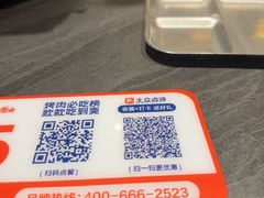 -麻蒲碳烤肉(远景路1号店)