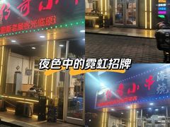 -东北大学(秦皇岛分校)