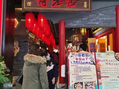 门面-哥老官重庆美蛙鱼头(宝山龙湖店)