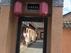 -白鹿原影视城