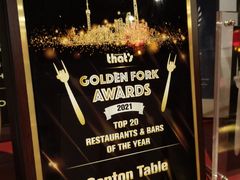 -三号黄浦会Canton Table