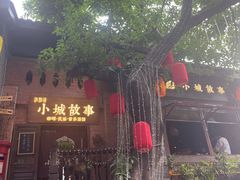 -重庆十八梯传统风貌区