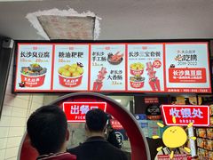 -黑色经典臭豆腐·湖南特产(太平街口店)