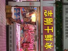 门面-唐蔡生鲜市场