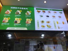 -袁记云饺(西安路店)
