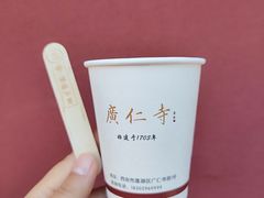 -西安市广仁寺