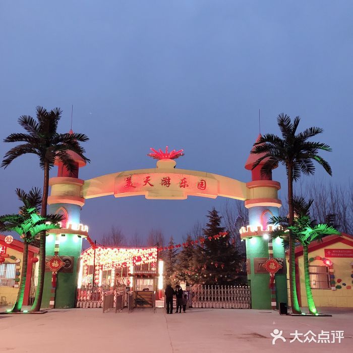 美天游乐园景点图片