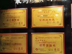 -粤·向群饭店(泮塘路店)
