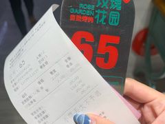 账单-玫瑰花园自助烤肉(顺义鑫海韵通店)