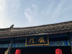 -内乡县衙博物馆