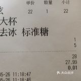 0元和霸王茶姬
