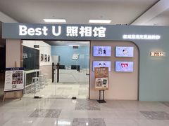 -Best U照相馆证件照·外拍(世博源店)