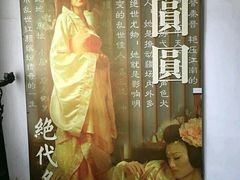 -王家大院