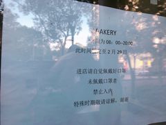 -81bakery(关山路店)