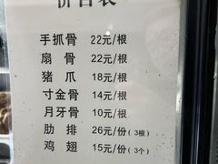 -王裕興肉莊(南禅寺店)