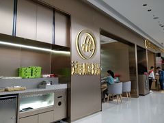 -海底捞火锅(高新万达店)