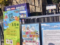 -合肥野生动物园