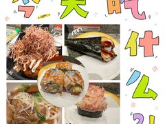 -合点寿司(美罗城店)