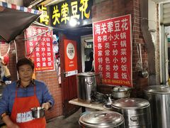 -海关荤豆花(洋河一路店)