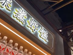 -川堂风·跷脚牛肉·乐山爆炒(中建乐荟天地店)