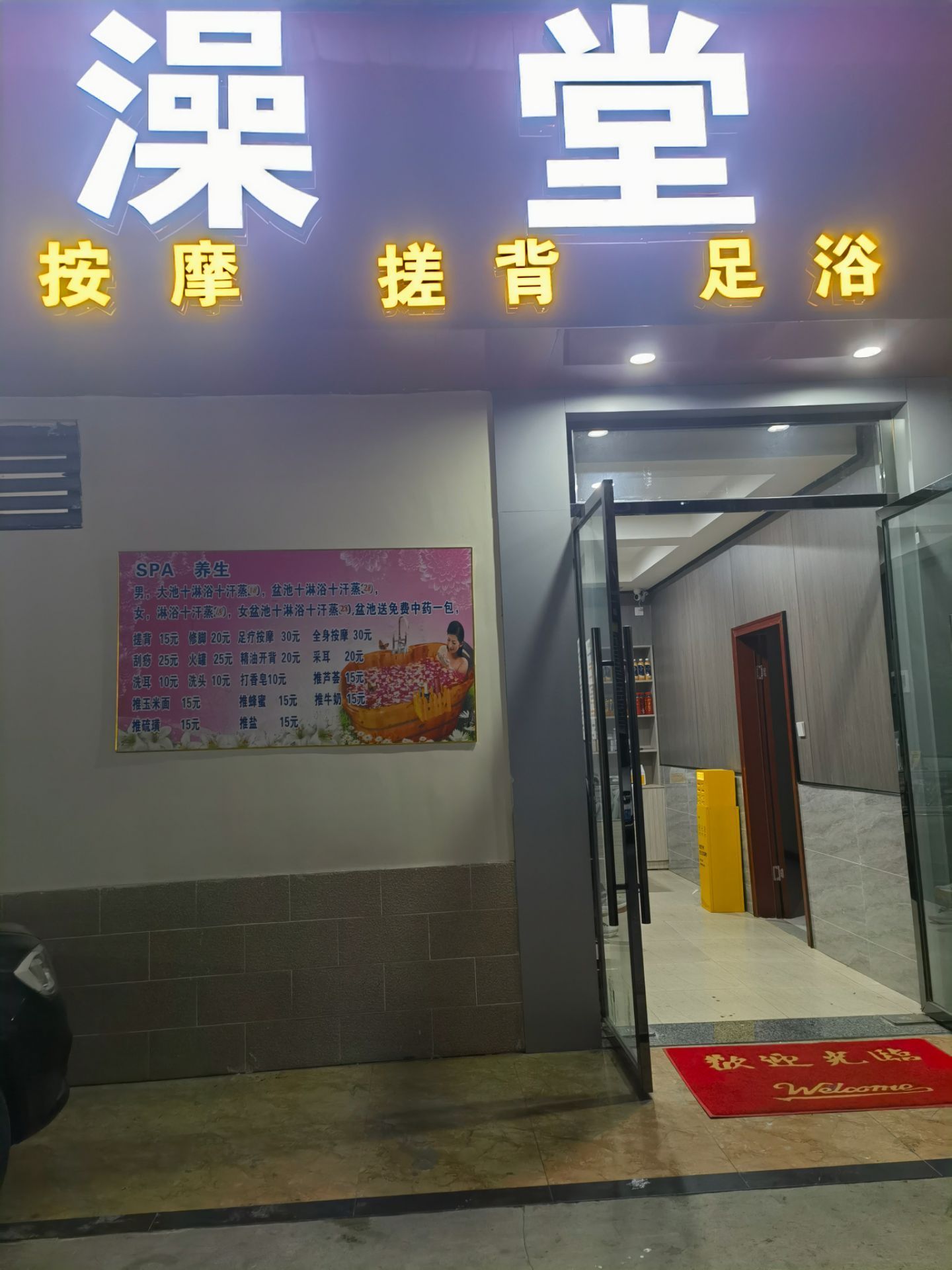 成都郫都区犀浦江西街二巷15号高德地图导航