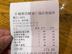 -小城粥道·海胆鲜虾粥(解放广场店)