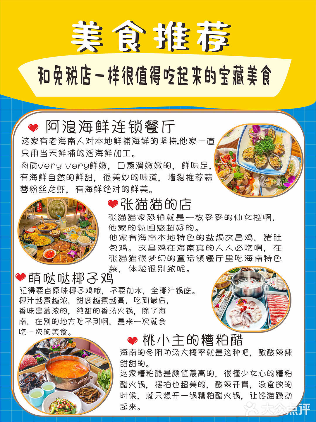 三亚免税店#一起薅羊毛 三亚美食探店#三亚