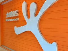 -大快活(丽丰店)