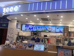 -煲珠公·老红糖珍珠奶茶(广州白云万象汇店)