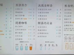 菜单-益禾堂·黑糖珍珠奶茶(上社横街店)