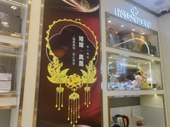 -恒一珠宝·回收黄金钻石奢侈品(灵岩南路店)