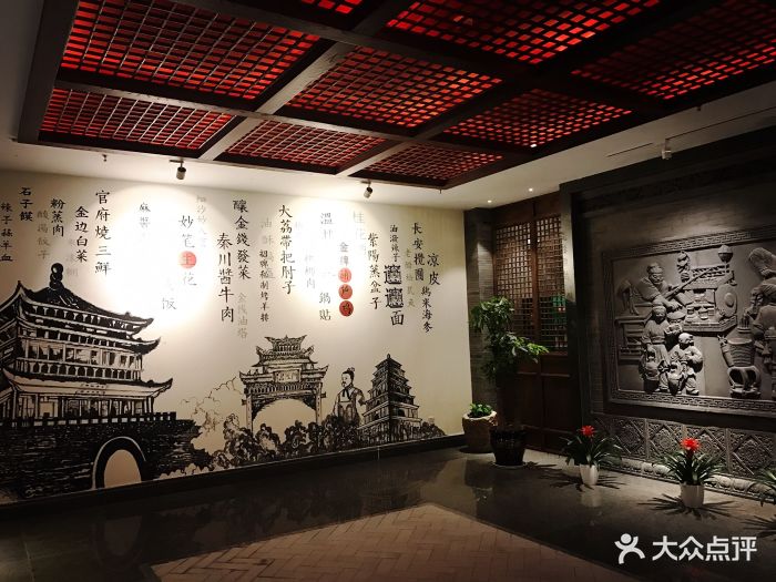 醉长安(钟楼店)图片 - 第66张