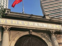 -中山大学孙逸仙纪念医院(北院区)