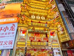 -黄兴南路步行商业街