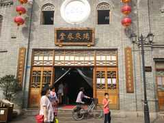 -瑞来春堂(南后街店)