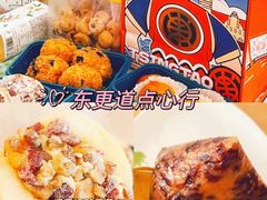 -東更道点心行(崂山丽达店)