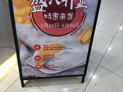 -聪记香港糯米糍(天虹店)