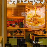 他来了他来了🔥万达万味榜城市美食狂欢节来了‼️