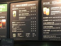 菜单-星巴克(苏州平江万达广场店)