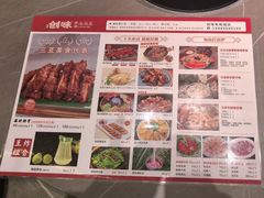 -创味·民间海南菜·非遗藤桥排骨(藤桥·免税城店)