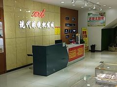 -现代眼镜批发城(威海路店)