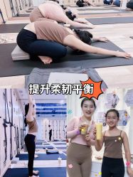 -水沐莲清瑜伽·普拉提